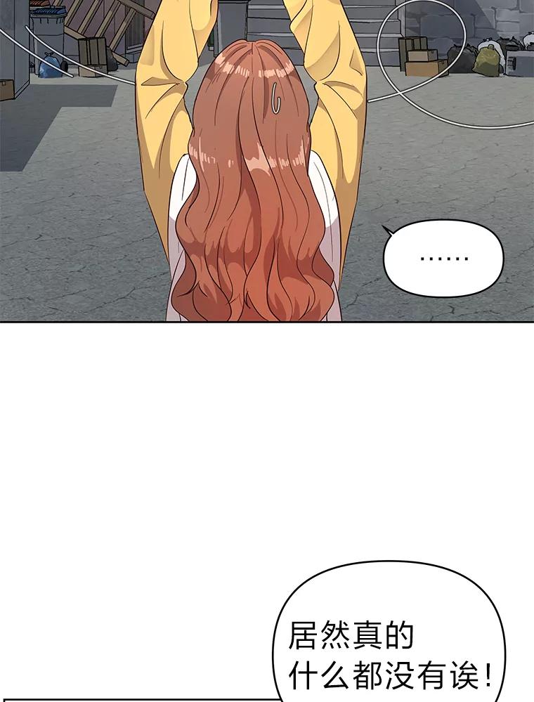 《深夜咖啡店》2.海娜的故事（2） 第60页