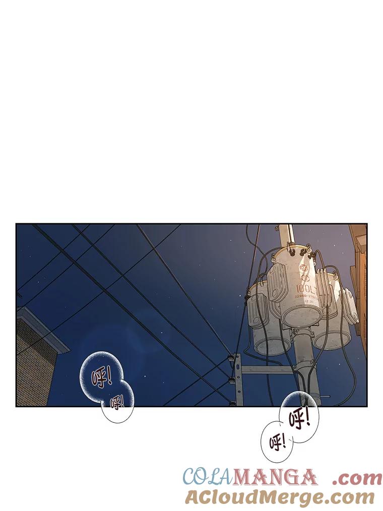 《深夜咖啡店》2.海娜的故事（2） 第17页