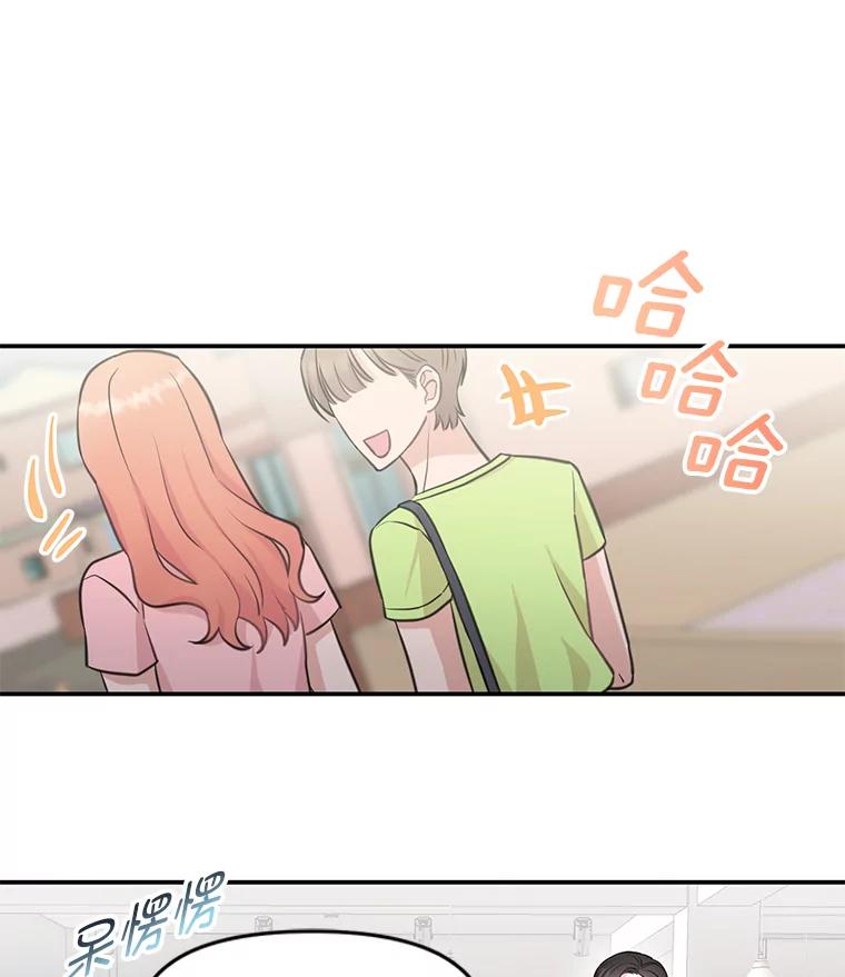 《奇怪的邻居》3.焕然一新的家 第3页
