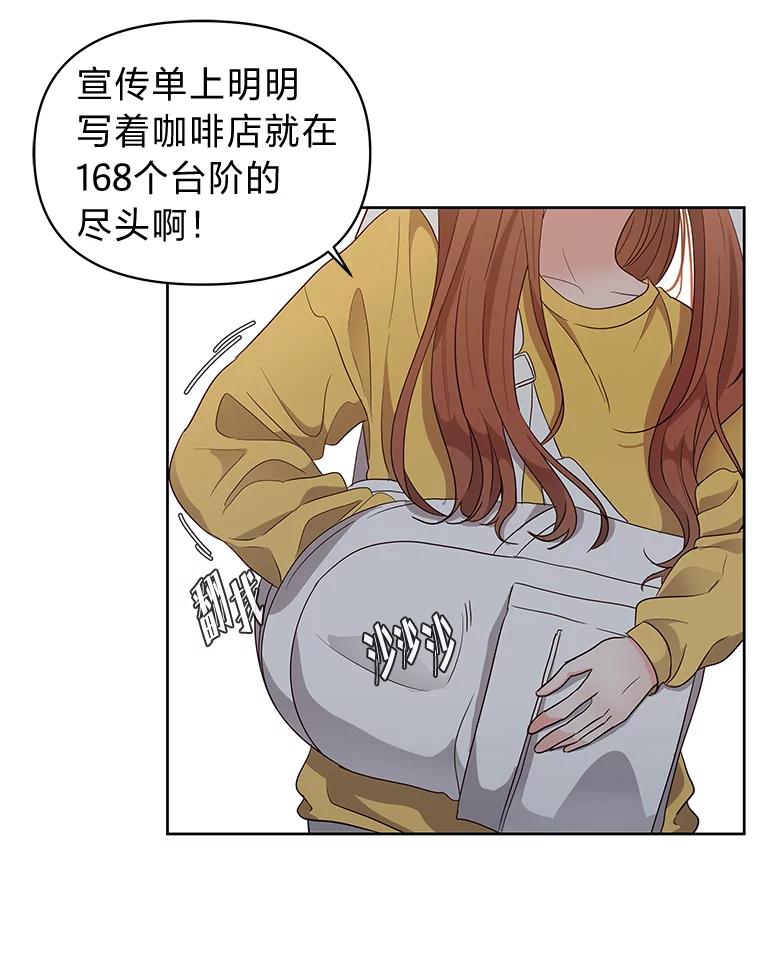《深夜咖啡店》2.海娜的故事（2） 第62页