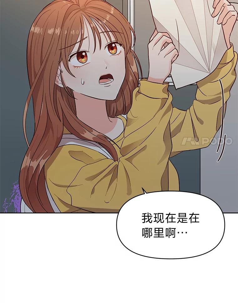 《深夜咖啡店》2.海娜的故事（2） 第66页