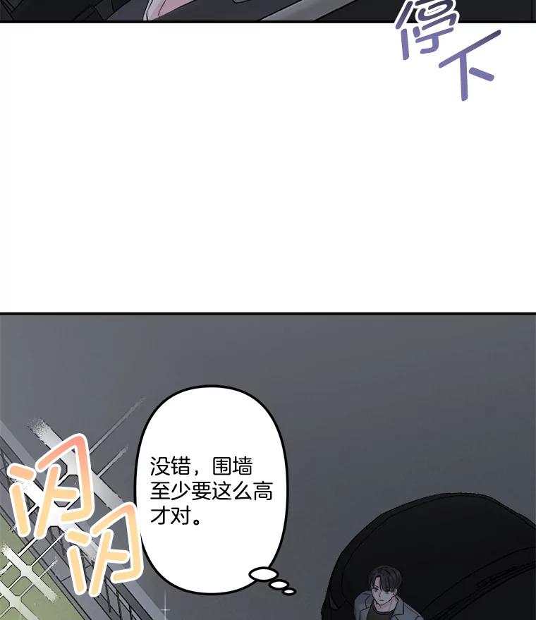 《奇怪的邻居》3.焕然一新的家 第60页