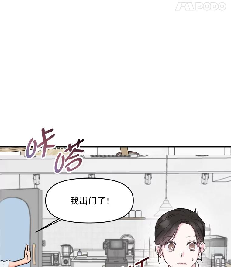 《奇怪的邻居》3.焕然一新的家 第9页