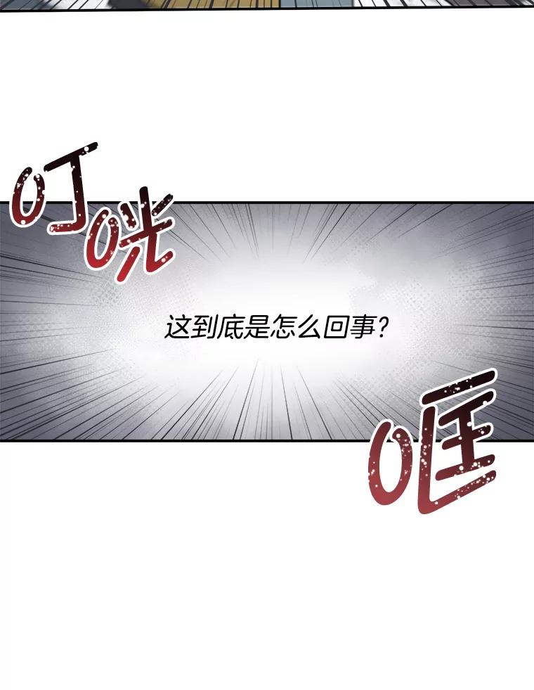《奇怪的邻居》3.焕然一新的家 第39页