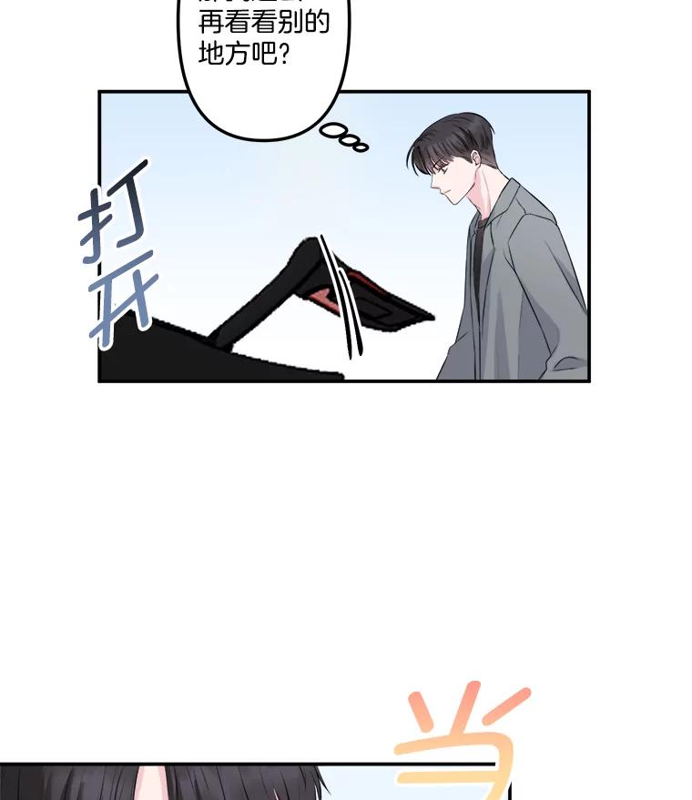 《奇怪的邻居》3.焕然一新的家 第62页