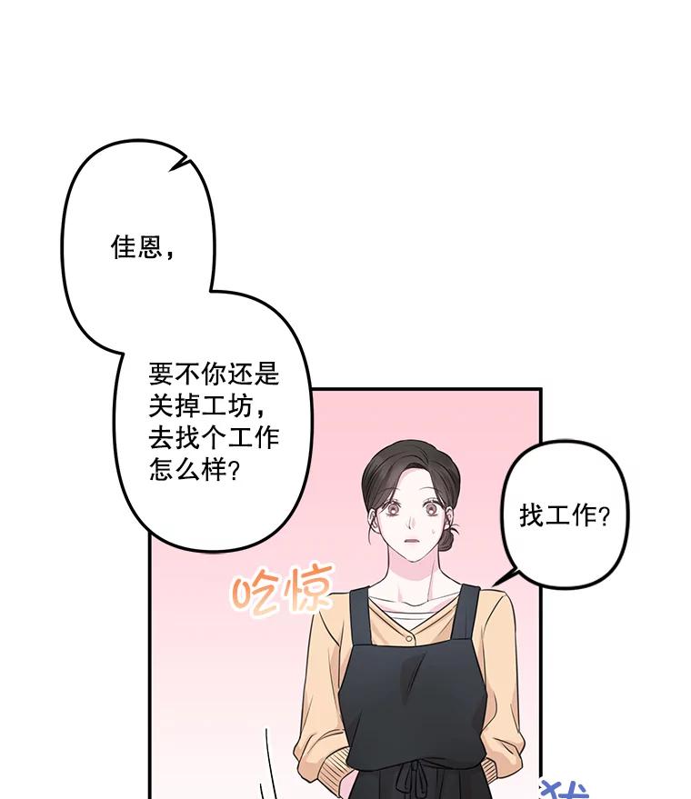 《奇怪的邻居》3.焕然一新的家 第21页