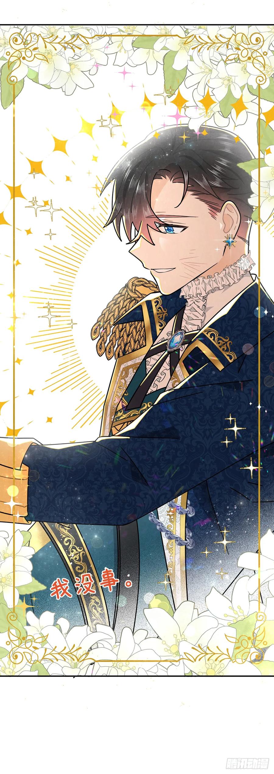 《奇迹冷冷》你这女人给我差不多一点！ 第32页