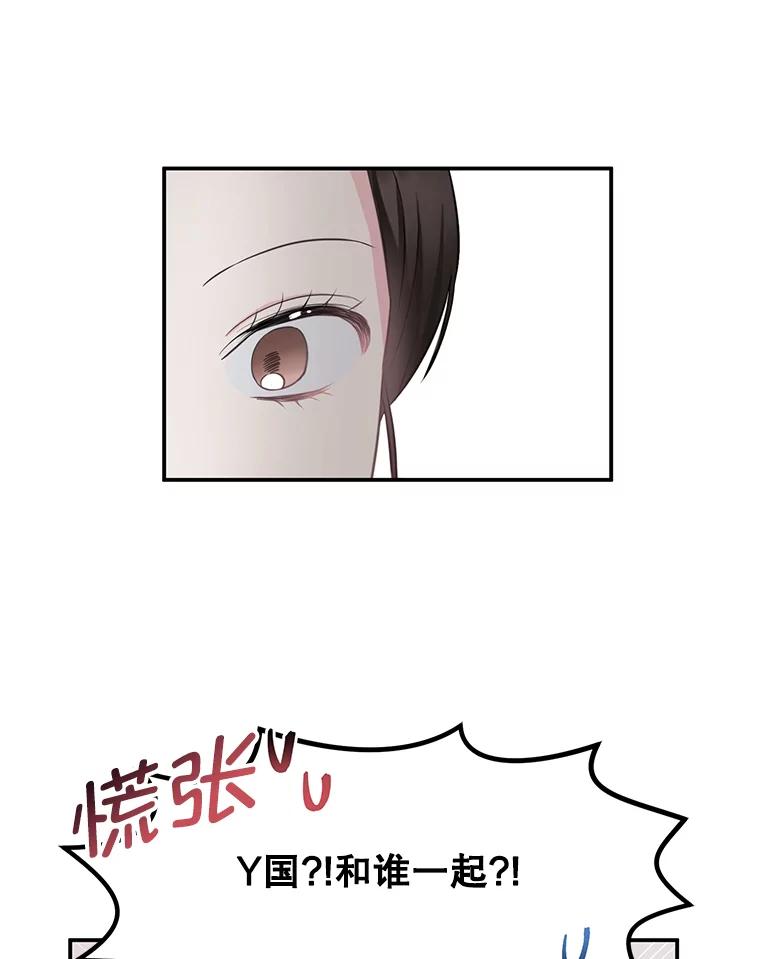 《奇怪的邻居》4.被误会了 第56页