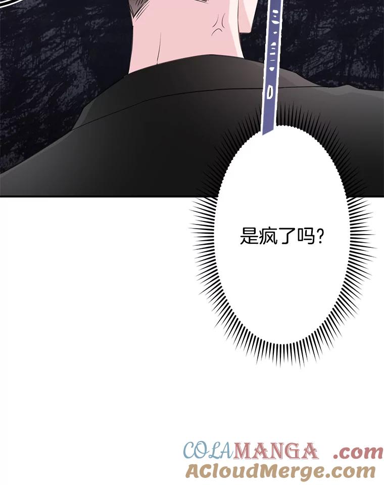 《奇怪的邻居》4.被误会了 第33页
