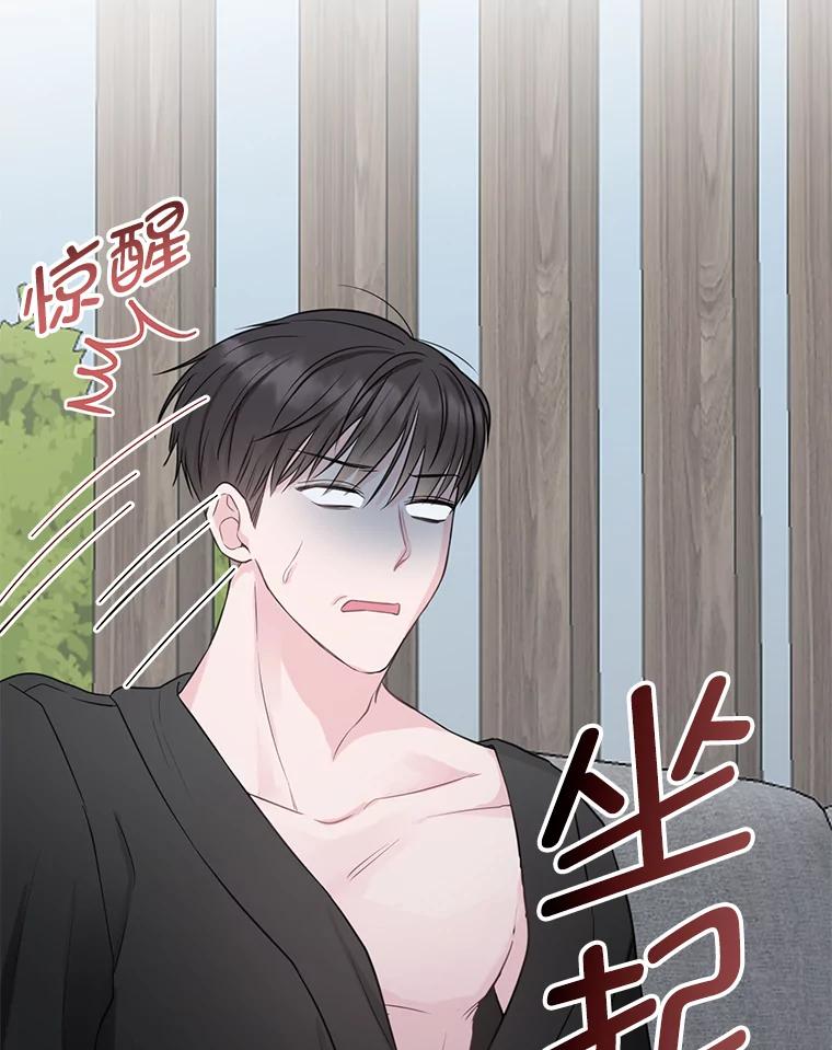 《奇怪的邻居》4.被误会了 第23页