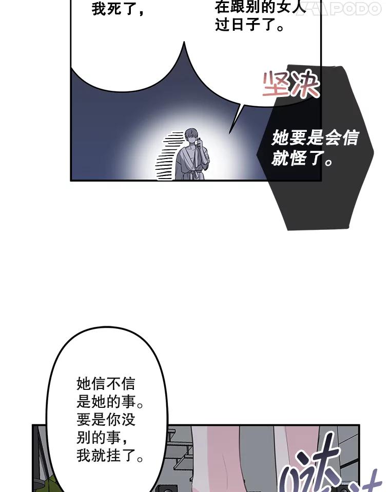 《奇怪的邻居》4.被误会了 第15页