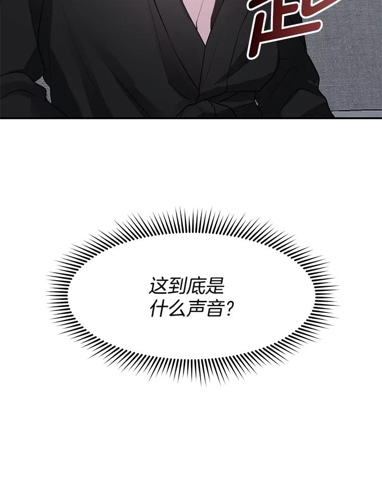 《奇怪的邻居》4.被误会了 第24页