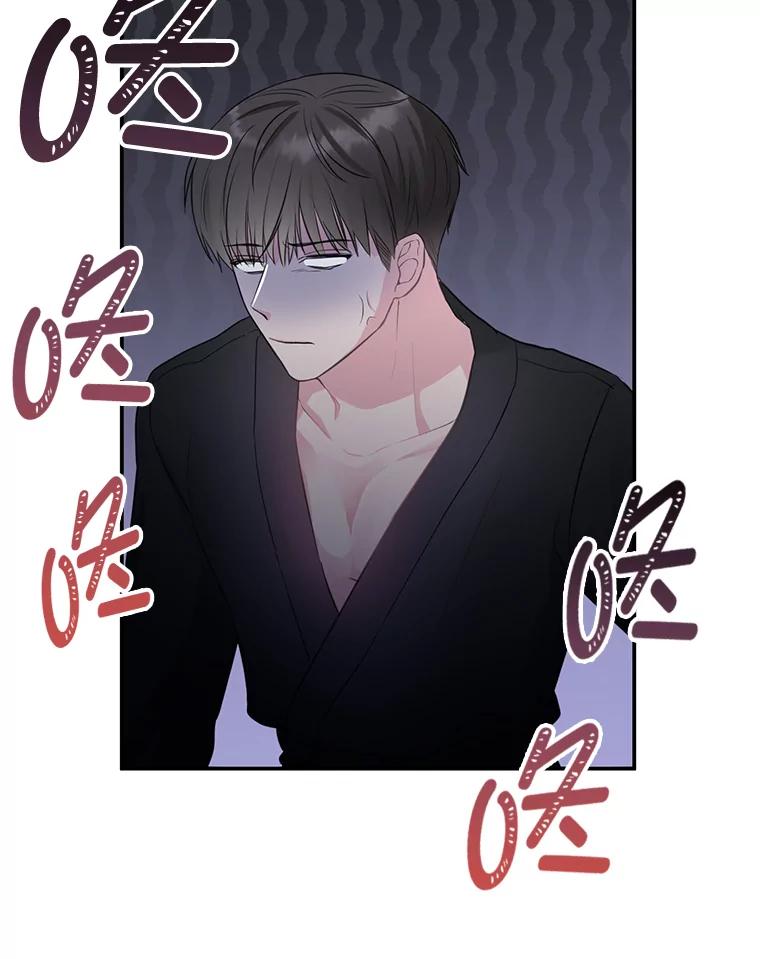 《奇怪的邻居》4.被误会了 第26页