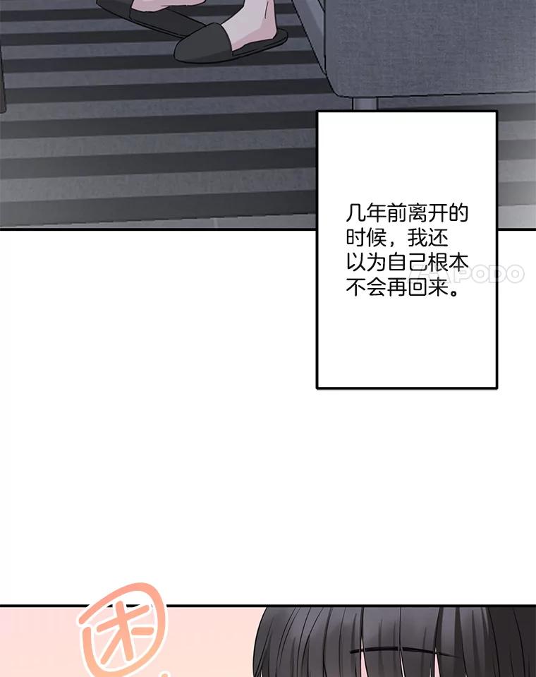 《奇怪的邻居》4.被误会了 第18页