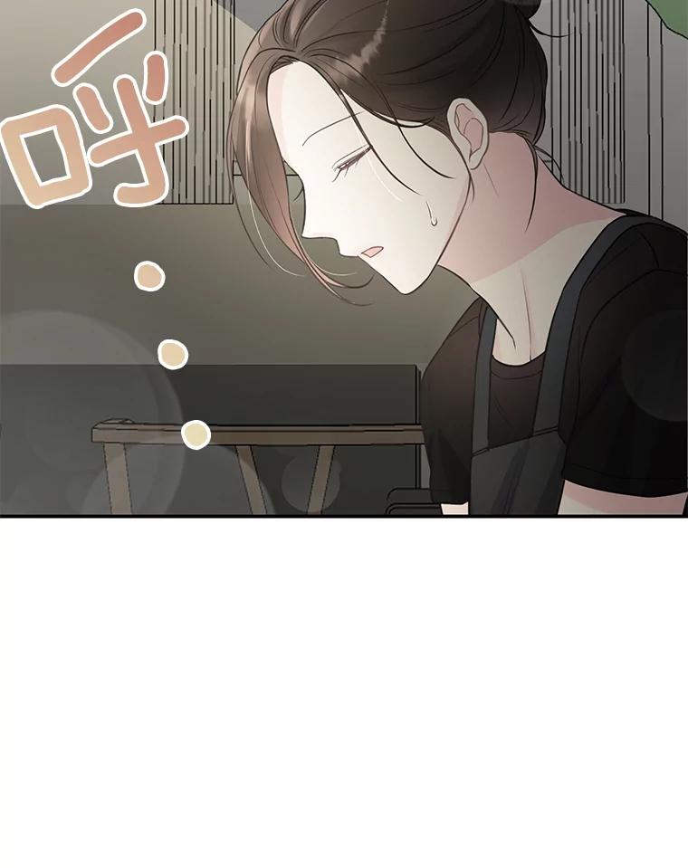 《奇怪的邻居》4.被误会了 第70页