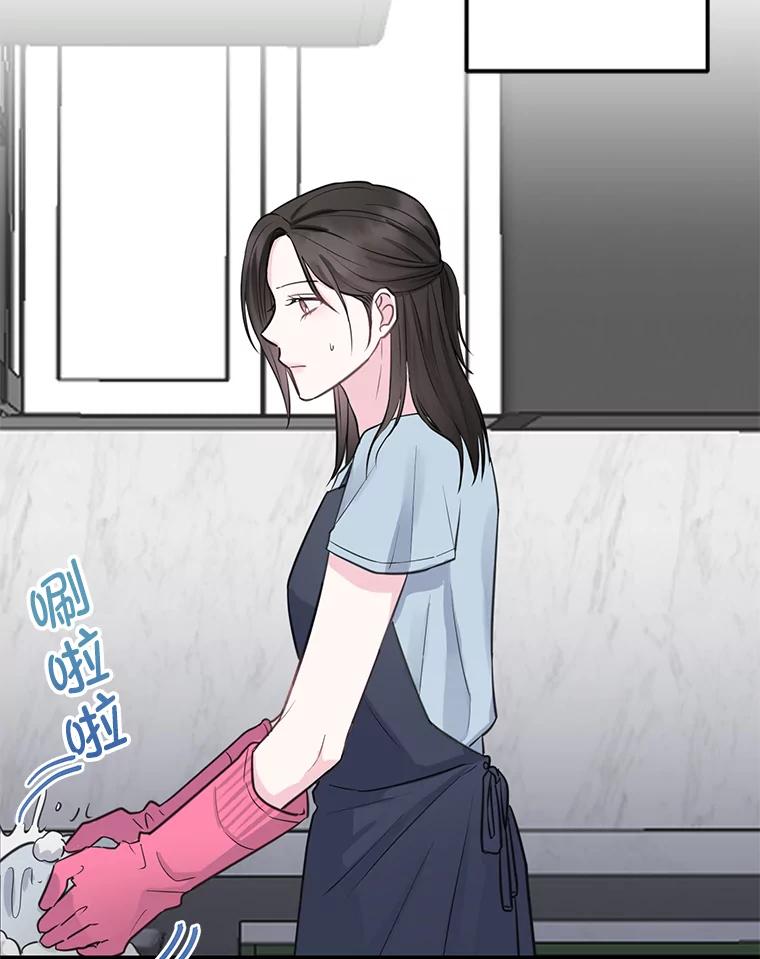 《奇怪的邻居》4.被误会了 第60页