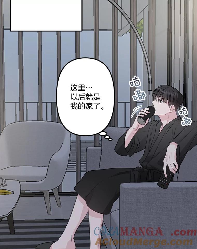 《奇怪的邻居》4.被误会了 第17页