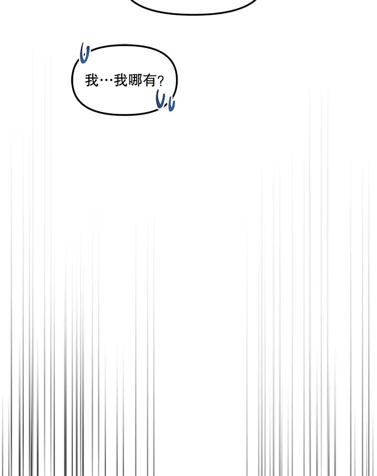 《奇怪的邻居》4.被误会了 第67页