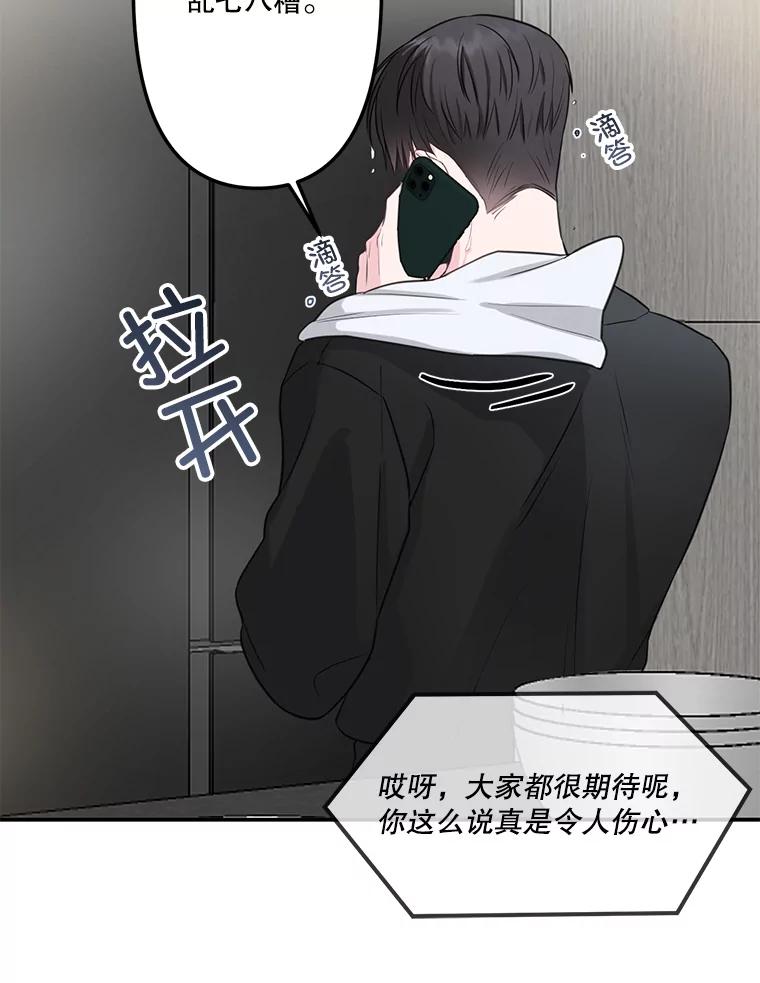 《奇怪的邻居》4.被误会了 第6页