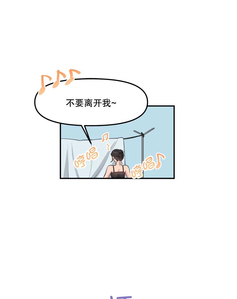 《奇怪的邻居》4.被误会了 第39页