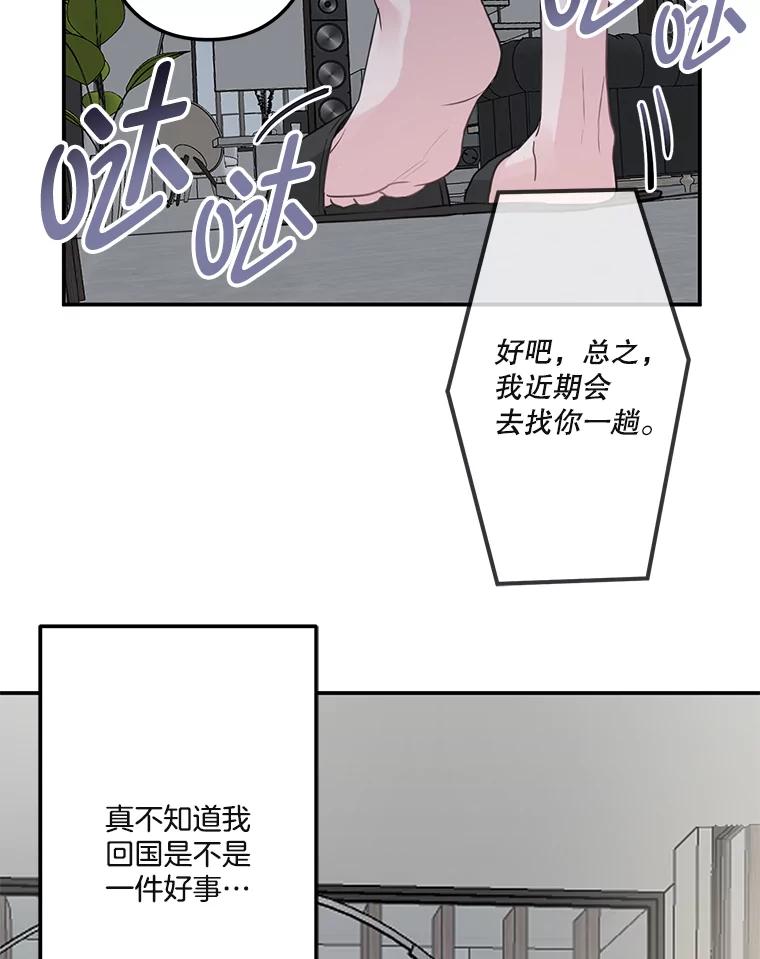 《奇怪的邻居》4.被误会了 第16页