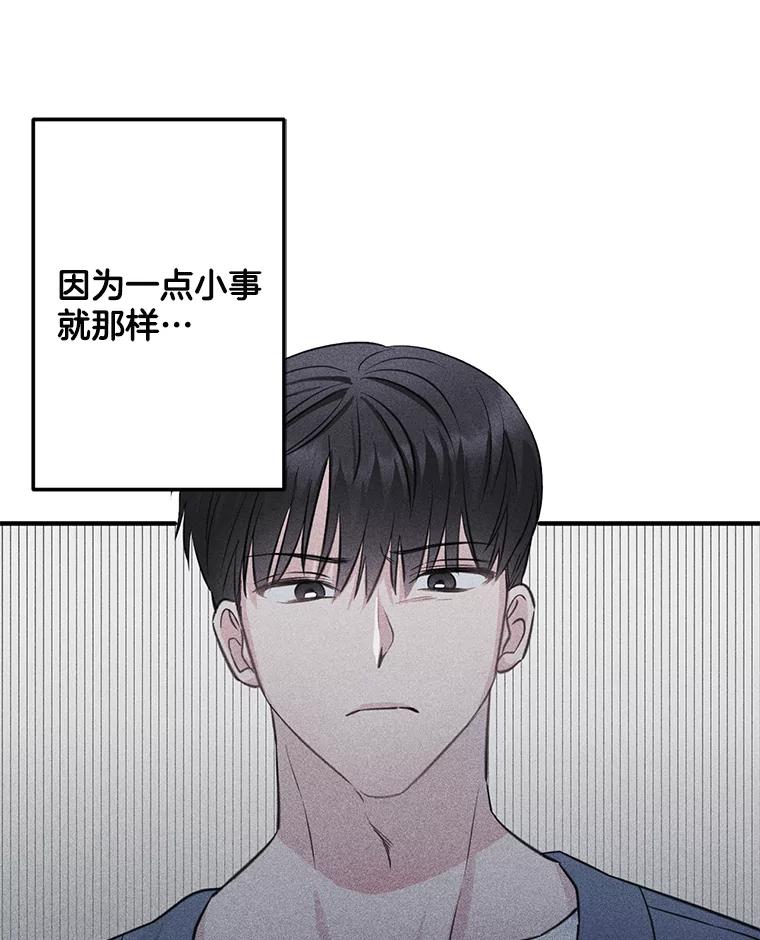 《奇怪的邻居》4.被误会了 第100页