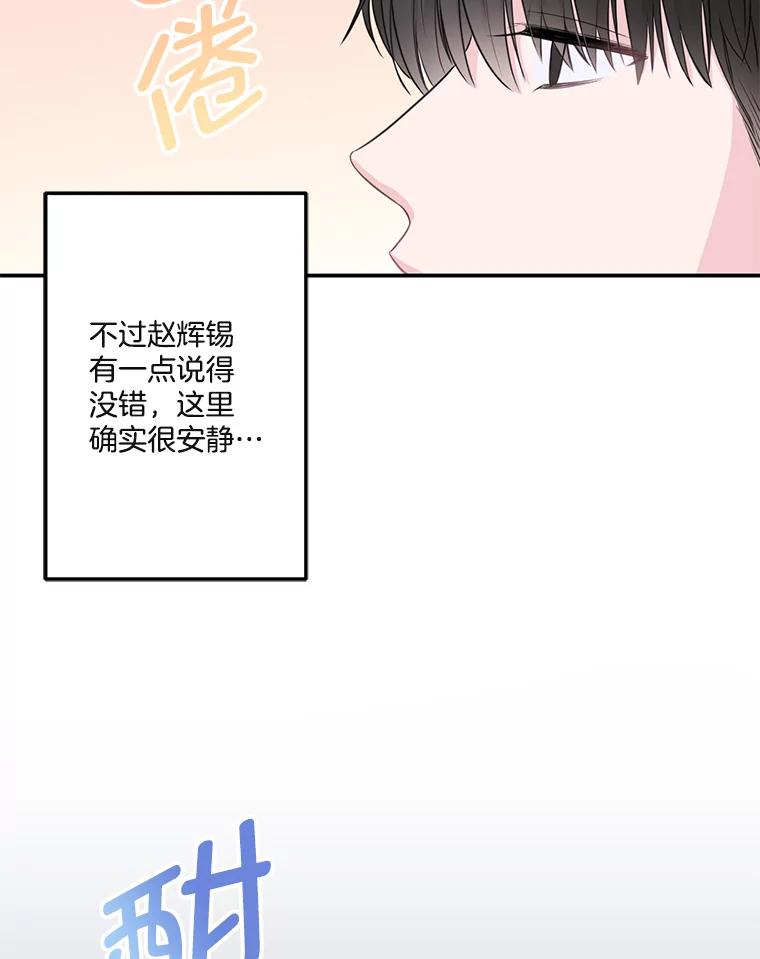 《奇怪的邻居》4.被误会了 第19页