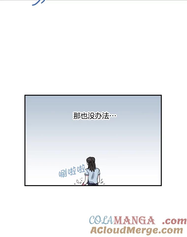 《奇怪的邻居》4.被误会了 第61页