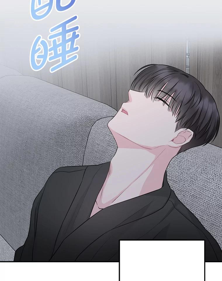 《奇怪的邻居》4.被误会了 第20页