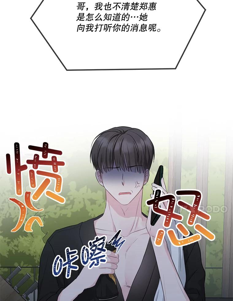 《奇怪的邻居》4.被误会了 第11页