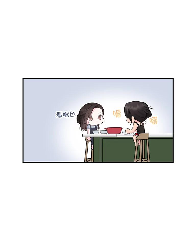 《奇怪的邻居》4.被误会了 第47页