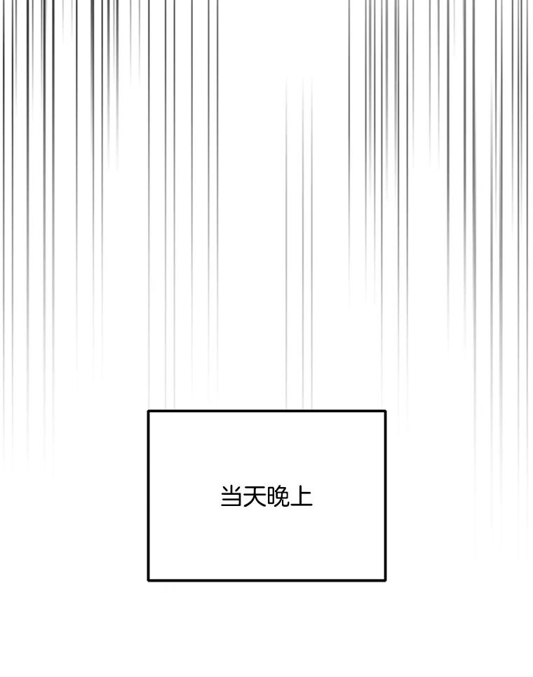 《奇怪的邻居》4.被误会了 第68页