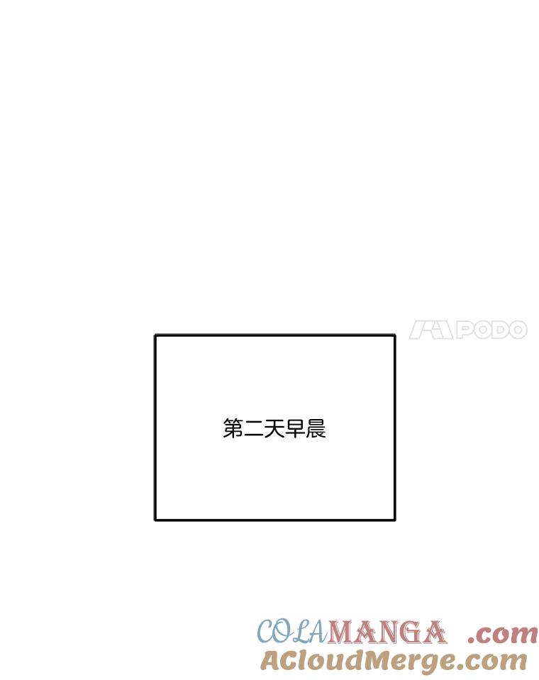《奇怪的邻居》4.被误会了 第89页