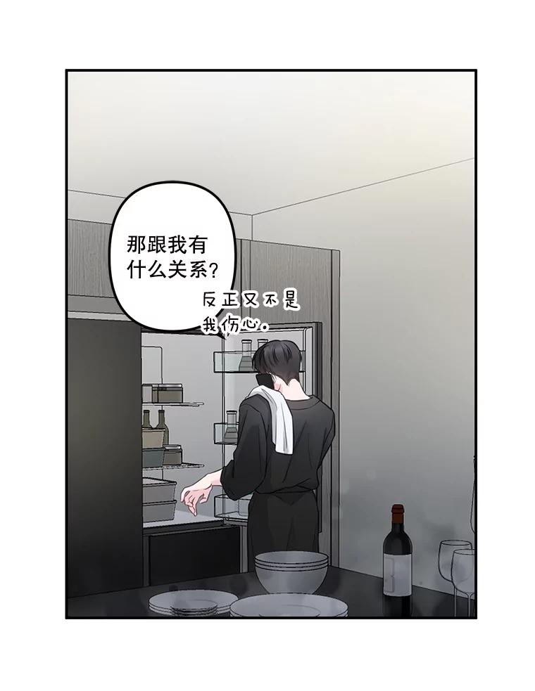《奇怪的邻居》4.被误会了 第7页