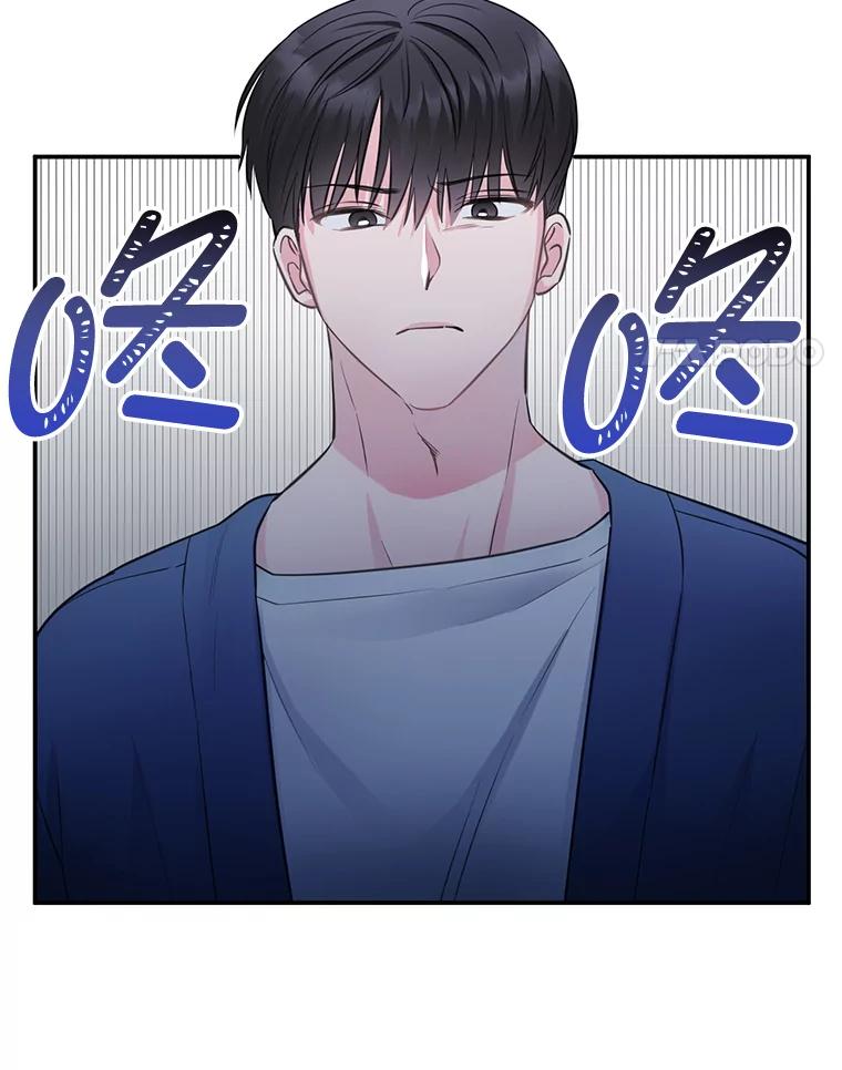 《奇怪的邻居》4.被误会了 第79页
