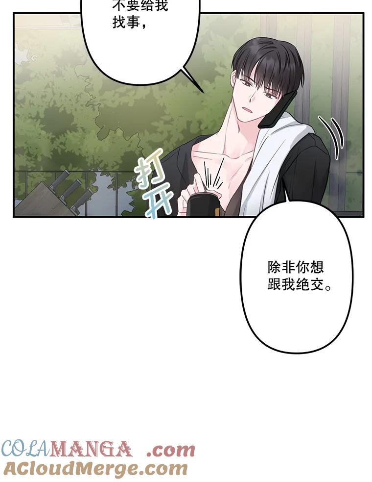 《奇怪的邻居》4.被误会了 第9页