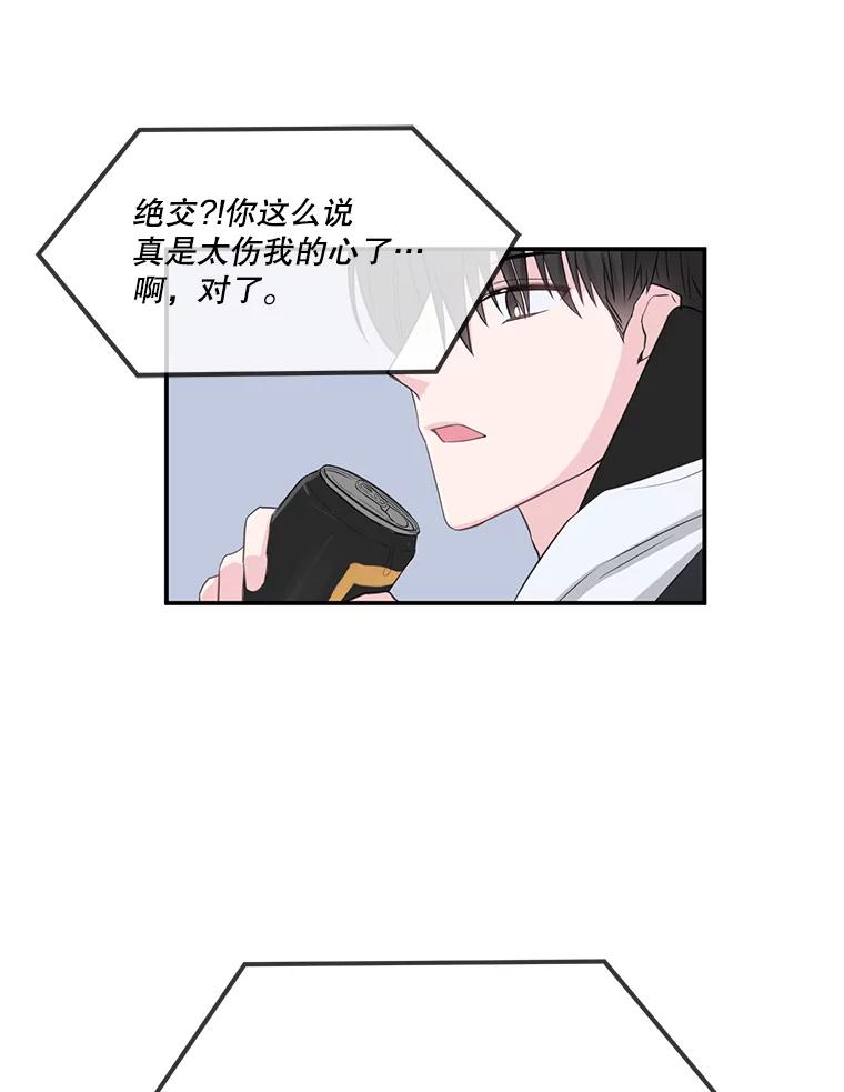 《奇怪的邻居》4.被误会了 第10页