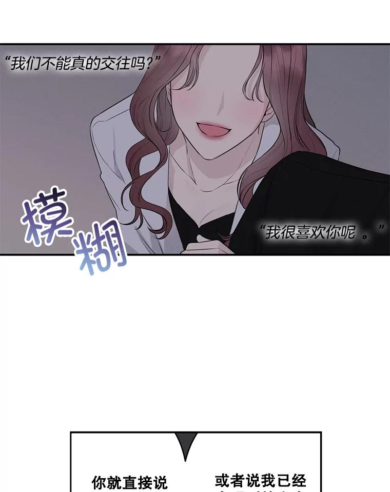 《奇怪的邻居》4.被误会了 第14页