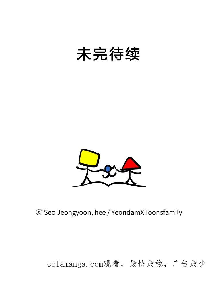 《奇怪的邻居》4.被误会了 第102页