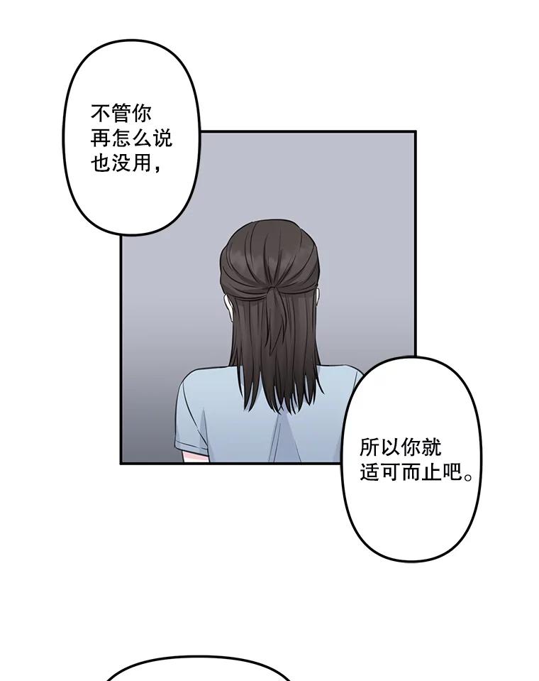《奇怪的邻居》4.被误会了 第58页