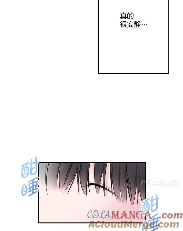 《奇怪的邻居》4.被误会了 第21页