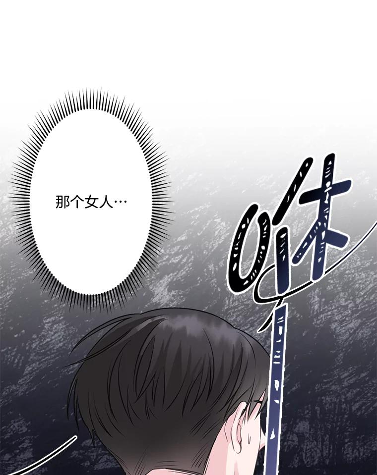 《奇怪的邻居》4.被误会了 第32页