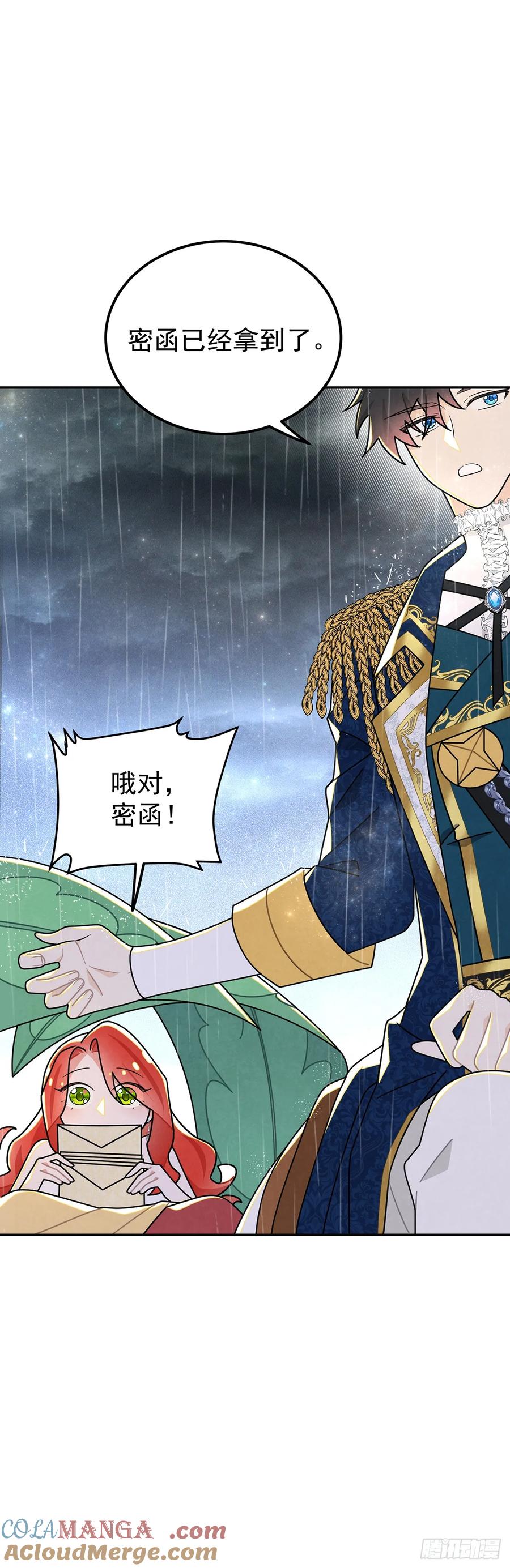 《奇迹冷冷》直男里昂 第27页