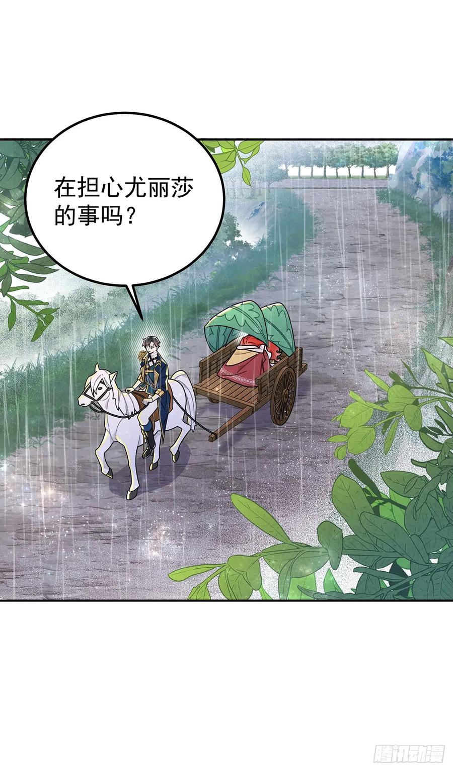 《奇迹冷冷》直男里昂 第24页