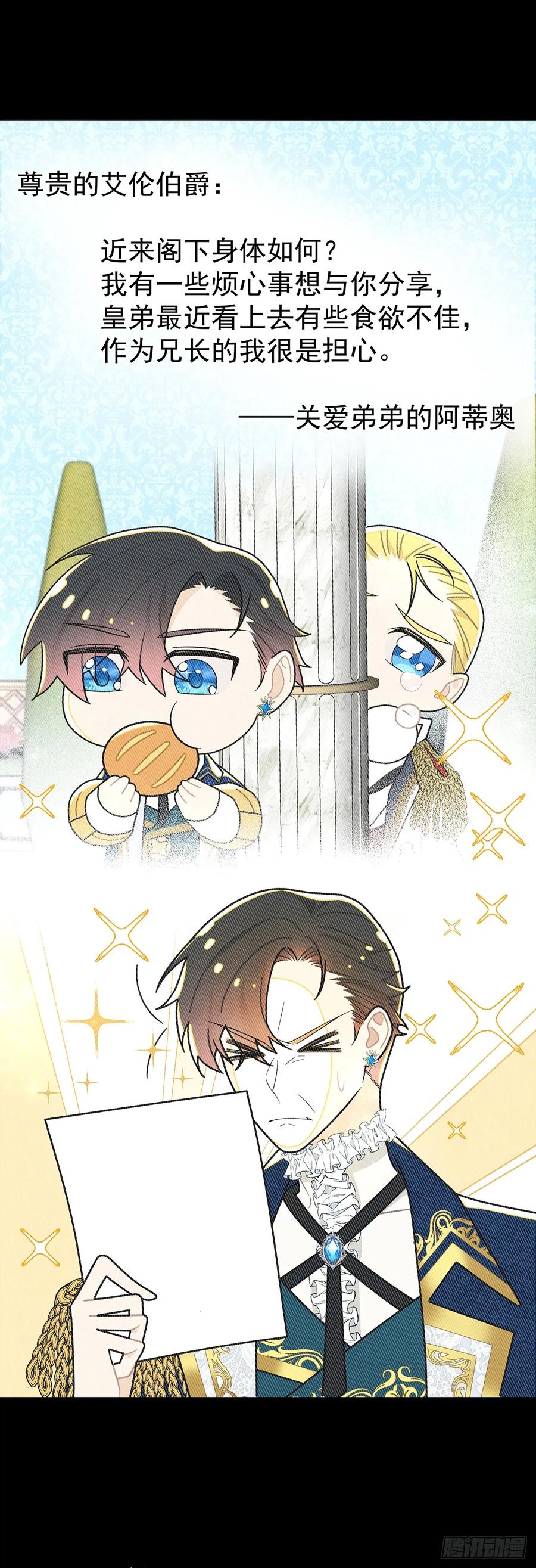 《奇迹冷冷》直男里昂 第32页
