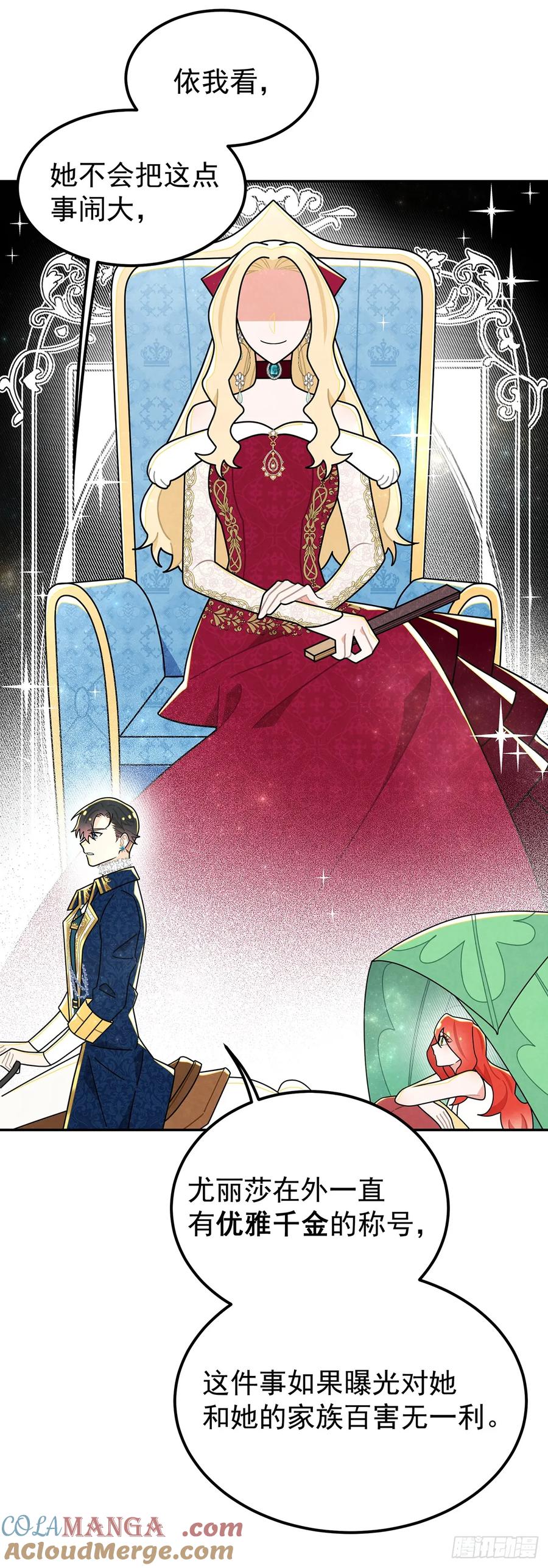 《奇迹冷冷》直男里昂 第25页