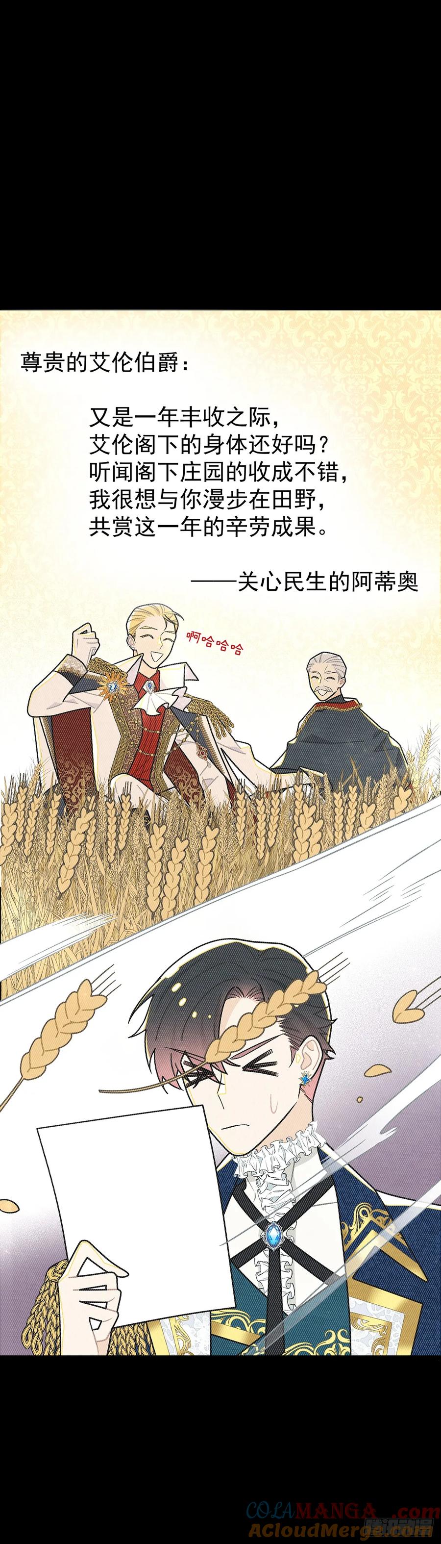 《奇迹冷冷》直男里昂 第31页