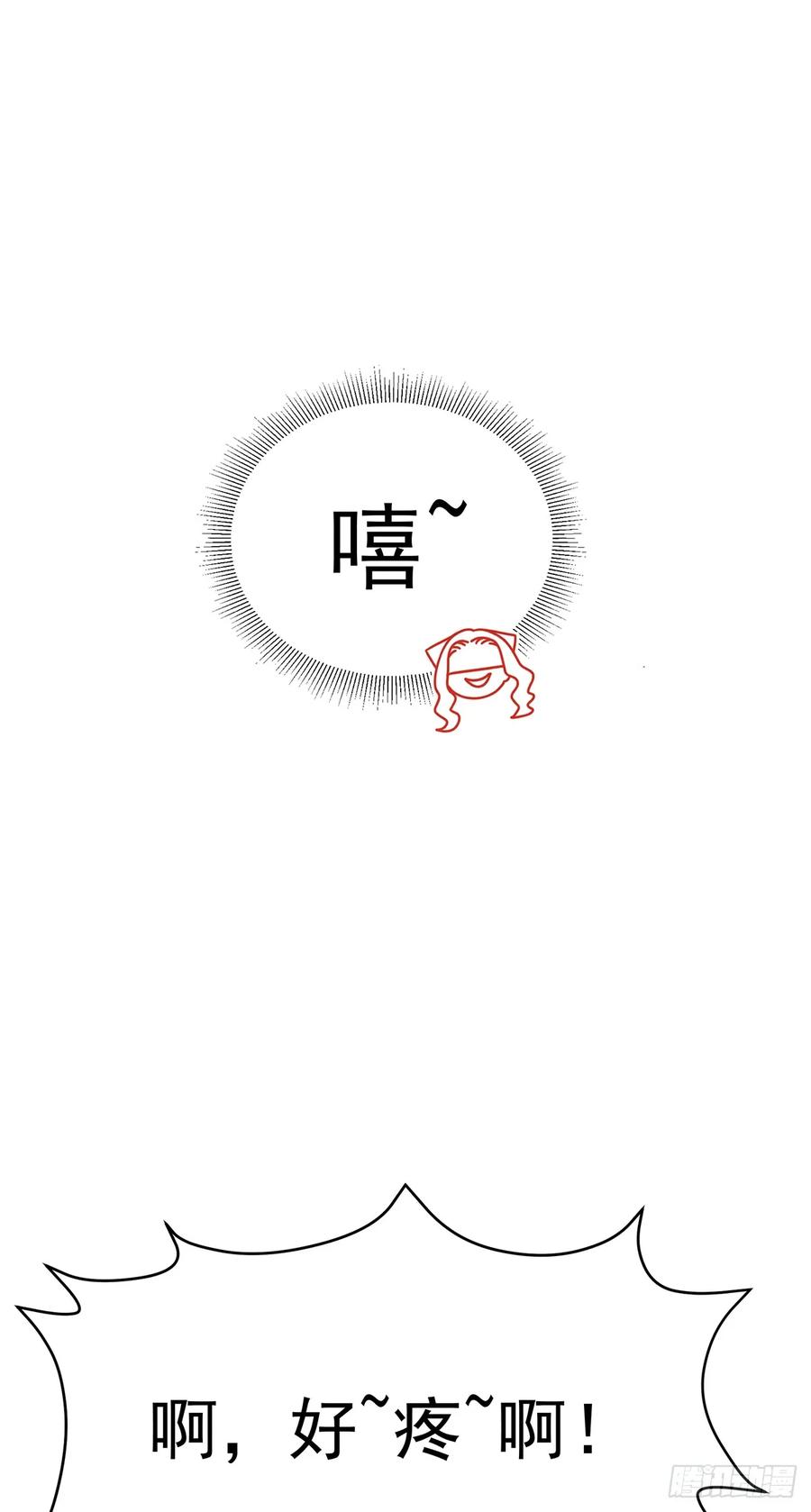 《奇迹冷冷》直男里昂 第12页