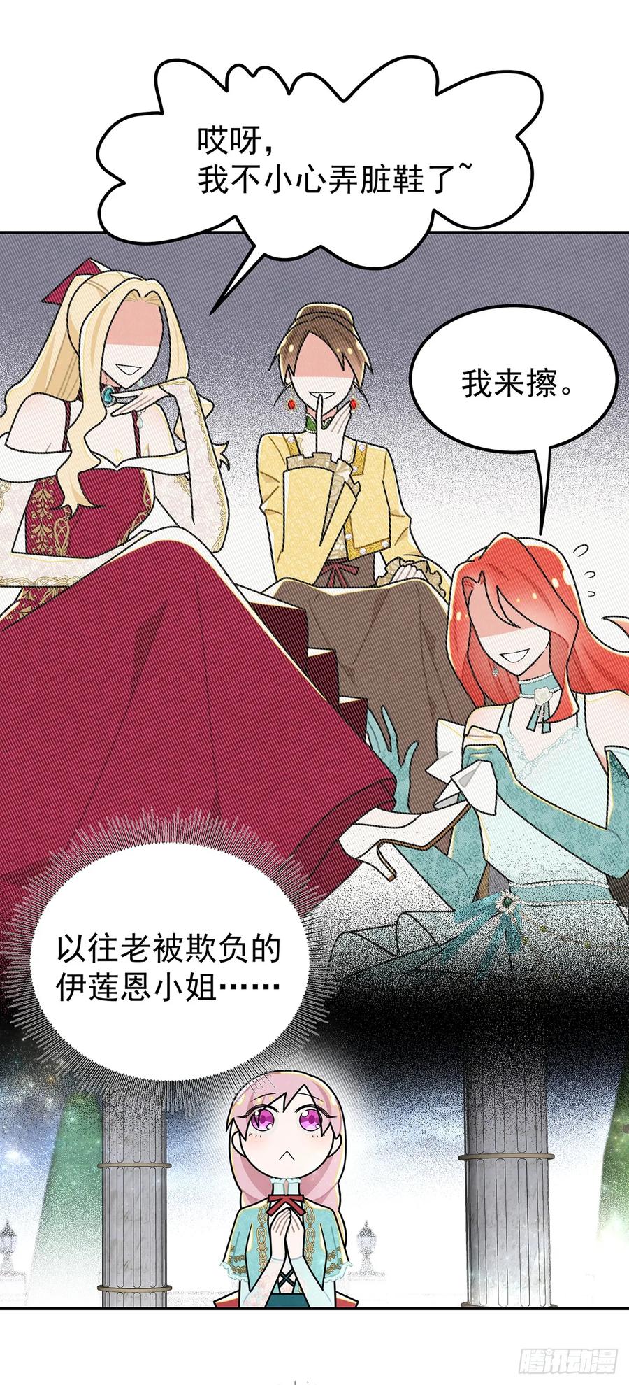 《奇迹冷冷》直男里昂 第8页