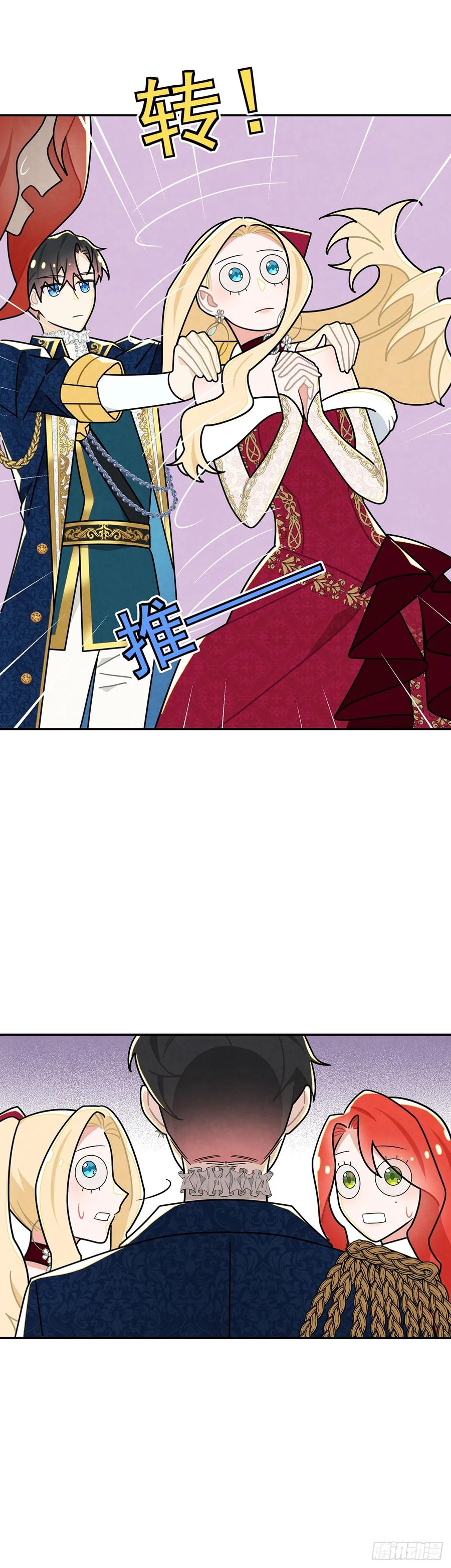 《奇迹冷冷》直男里昂 第16页